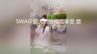 某音20万粉帅博主线下被玩,翘着骚逼被大屌抽插爽得表情失控逼肉外翻,平时咋没发现他那么骚呢