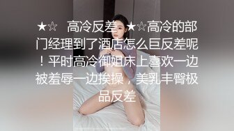 极品身材美眉