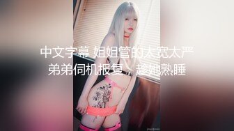 这对双马尾，真是爱了！【清纯学妹】【小老虎520】合集骨感贫乳小美女。诱人骚逼。洗澡自慰 (2)