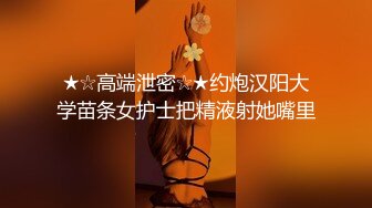 网约168CM黑丝女神级苗条性感美女啪啪,艳舞调情,各种姿势连续爆插