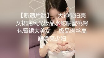 蜜桃传媒PMC364邻居少妇是我破处对象