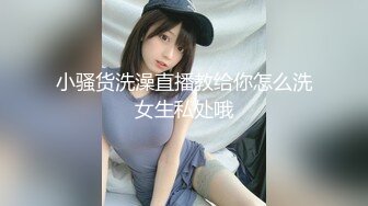 【新片速遞】  性感风情又妩媚的大奶子姐姐，露脸跟小哥哥啪啪直播大秀，口交大鸡巴让小哥抠逼玩弄各种抽插，浪叫呻吟不止