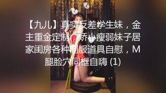 ⚫️⚫️技术型厕拍达人商场女厕隔板缝洞中全方位偸拍多位少女少妇方便，近景特写又拍脸1080P高清