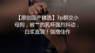 极品正点粉穴抖M清纯美少女 援交敏感体大量潮吹无套内射