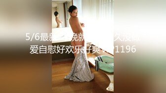 TMW205 天美传媒 肉食姐姐网丝诱惑 爆操激情SEX 吴芳宜(黎芷萱) VIP0600