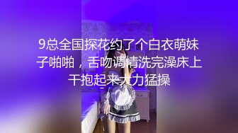 9总全国探花约了个白衣萌妹子啪啪，舌吻调情洗完澡床上干抱起来大力猛操