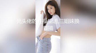 女神兔兔的老汉推车AV头条