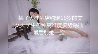 模特骚母狗第四弹（微露脸）