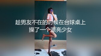 下班后和公司新来的漂亮白嫩女同事宿舍偷情打炮骚货直叫使劲干,舒服！