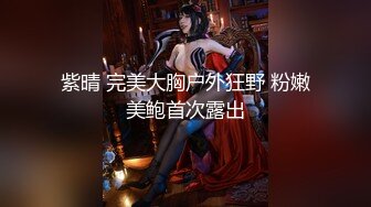 ✿九头身微露脸反差婊女神『kkitty』还想被爸爸do到吐舌头翻白眼的颅内高潮，每一下都顶到宫颈真的舒服死啦