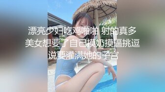 性感高挑的拜金美女被土豪疯狂爆操直喊：爽啊