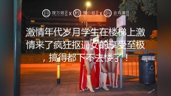 极品身材美女主播魔仙逼逼刮毛了挺粉嫩很是诱惑