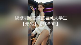 极品反差女神私拍，万人追踪OF豪乳小姐姐【Carly卡莉】订阅，紫薇露出啪啪，女神的另一面很母狗的