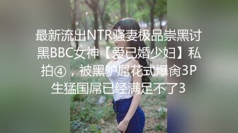 【云盘泄密】帅小伙到少妇家中偷情，遍舔全身激情插入，享受性爱美好