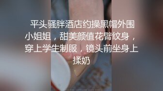 软萌甜美反差小仙女『柚子猫』 情趣黑丝诱惑，全程被干到神志不清 在大鸡巴爸爸的鸡巴下变成淫荡的骚母狗