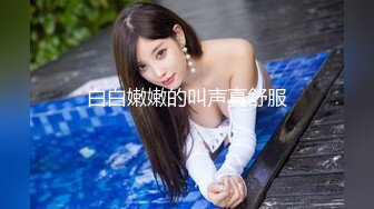    把潘小莲同学的38岁妈妈给上了，其实她妈妈比她女儿更骚，叉开双腿等着我插入，叫声淫荡！