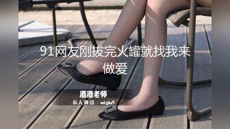 釋放超強電力讓人腿軟