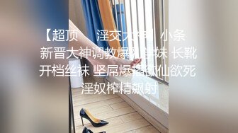 最新强推，网美推车OnlyFans极品女M母狗变态人妻ann私拍，NTR老公3P双飞多人淫乱主打一个刺激 (12)