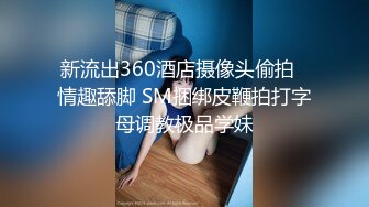 潍坊刚结婚不久的少妇趁老公出差。。。