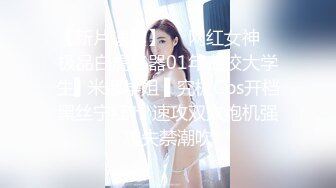 清纯甜美极品兼职学生妹，聊聊天让我摸摸奶子