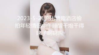 【新速片遞】   ❤️超颜值极品女神❤️天花板级性感小姐姐〖冉冉学姐〗第一视角看学姐的黑丝美脚，每一下都插的好深 直达花心