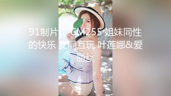 国产麻豆AV 蜜桃影像传媒 PMX017 清纯学生妹 初尝禁果 张曼青