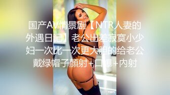 #国产精品 #捆绑 托奴所之良家女的绳与性 丽姬之欢 第2集