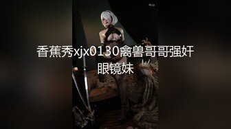 大神美食街跟踪偷拍 通透露肩裙买小吃美女裙底风光透心凉CD浅绿内裤屁股缝