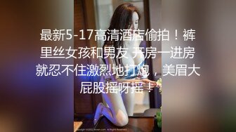 【 推特 泰迪约妹】 约炮达人强上、哄骗玩弄小姐姐上百人2 下部 (4)