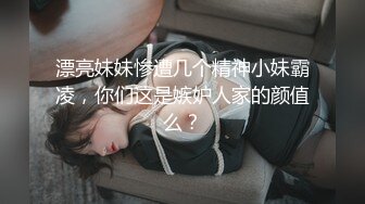 漂亮妹妹惨遭几个精神小妹霸凌，你们这是嫉妒人家的颜值么？