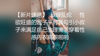 妹妹偷看AV被发现，强行被表哥插入