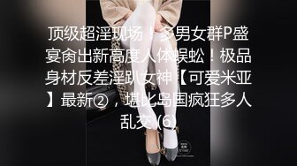 名门夜宴CD系列商场尾随偷拍两个时尚美女裙底风光包臀裙美女超细丁字裤！两侧露出黑逼