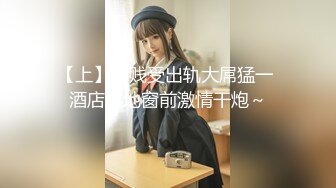 【国产AV荣耀 推荐】麻豆传媒『春游记』新作《家有性事》之情场浪子 玩操美乳白虎女神沈娜娜 高清720P原版首发