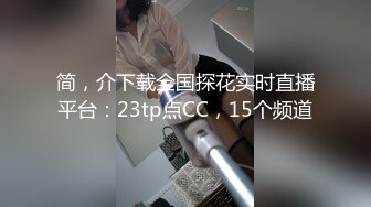 【新片速遞】   露脸端庄妹子，道具自慰插穴，侧面拍摄，小蝴蝶鲍鱼逼逼干净诱人