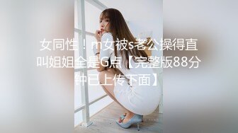 大眼睛新人漂亮妹子性感情趣装黑丝居家自慰，完美翘臀拨开内裤跳蛋塞逼，露出大白美乳揉搓，毛毛弄呻吟诱人