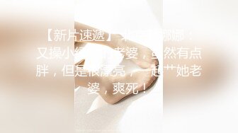 “我老公默许了，你内射吧“操逼大神『西兰花』新作已婚人妻女主平台可约