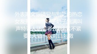 『小欣奈』清纯花季白虎美少女 王者荣耀瑶cos 轻调瑶妹 肉棒射满镇海的黑丝，外表纯洁可爱 叫起来还是个小夹子