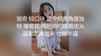 超美身材极品女神『Yuri』房间角落都留有性爱痕迹 无套各种操 快射时插嘴里口爆