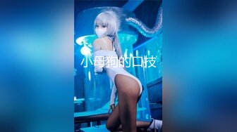  2024-08-22 ED-39 Ed Mosaic 桌球女神的多P初體驗粉紅鮑小櫻桃