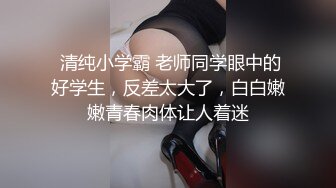 91大神露脸约操 170长腿在美容院工作的少妇 瞒着老公出来偷情 撩了二个多月才上手（下集)