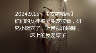 《大胆牛人✿封神作品》坑神躲藏热闹商场女厕~隔板缝中连续偸拍好多小姐姐方便✿各种大白屁股哗哗~太顶了2K原画