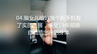 麻豆传媒【MDSR0001-3】妖女榨汁 篇章三双妖萝莉的争食