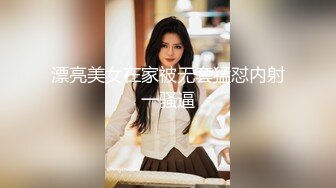 新人，甜美安徽小美女，第一炮就这么不同凡响，【可爱的小妮妮】，男友约个单男来3P，刮毛白虎