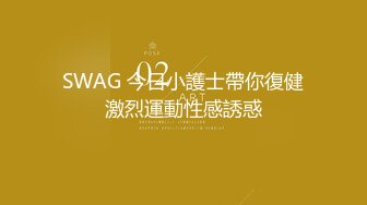 百度云泄密流出 风韵人妻家中激烈偷情自拍被调教牛奶湿身上位激烈抽查忘情呻吟各种道具轮番上阵