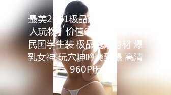 《顶级重磅㊙️王者泄密》国版卡戴珊！推_特抖_音爆火撸铁健身女王【夏甜】不雅私拍完整版，户外露出、裸体健身、裸舞、特写紫薇 (7)