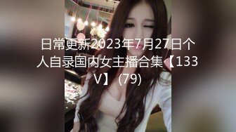 日常更新2024年2月8日个人自录国内女主播合集【155V】 (30)