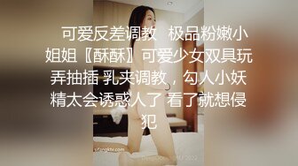  探花小海哥酒吧搭讪的美女 看着挺骚还在装矜持推倒连干两炮