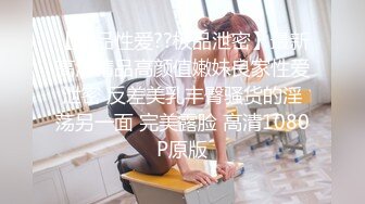 胖老外酒店嫖妓白领兼职妹子鸡巴插着逼还手指抠屁眼听呻吟小姐吃不消