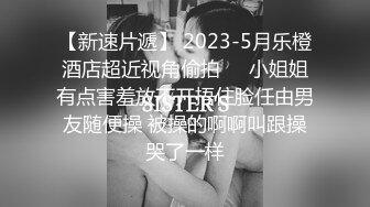 极品反差婊楼下忽传呻吟声，一看方知骚姐在抠逼，果断潜入出击摸奶抠逼爆艹她！