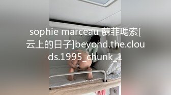 sophie marceau 蘇菲瑪索[云上的日子]beyond.the.clouds.1995_chunk_1